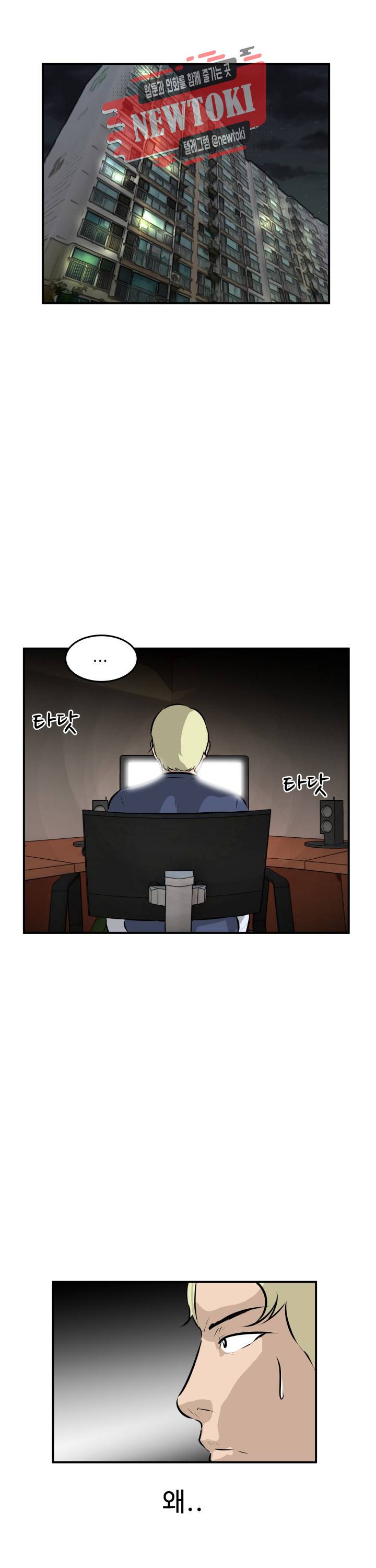 어쩌다 여고 40화 1