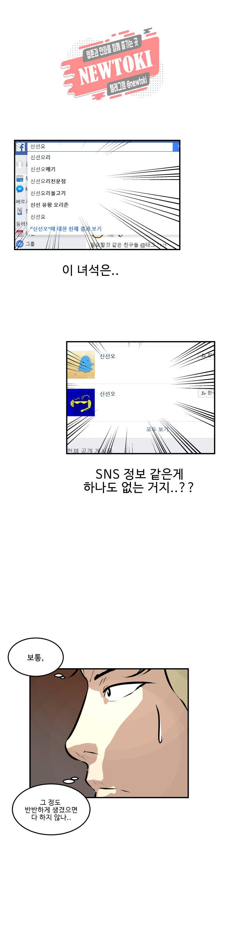 어쩌다 여고 40화 2