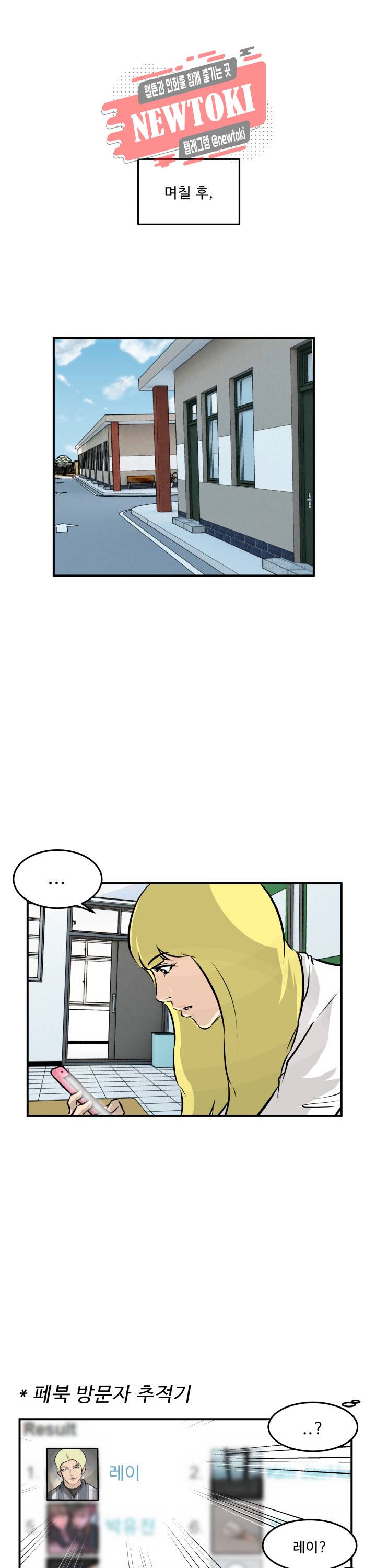어쩌다 여고 40화 9