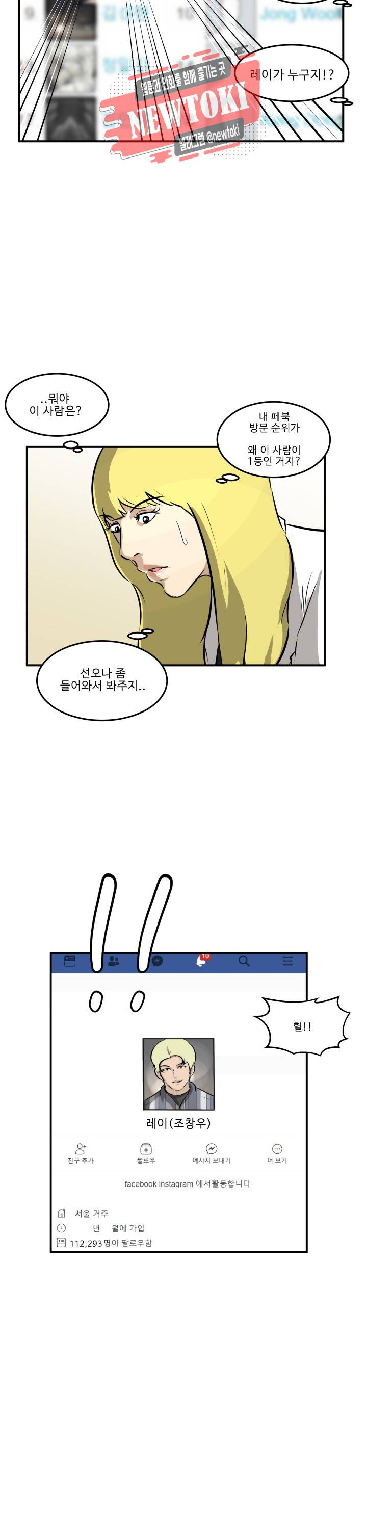 어쩌다 여고 40화 10