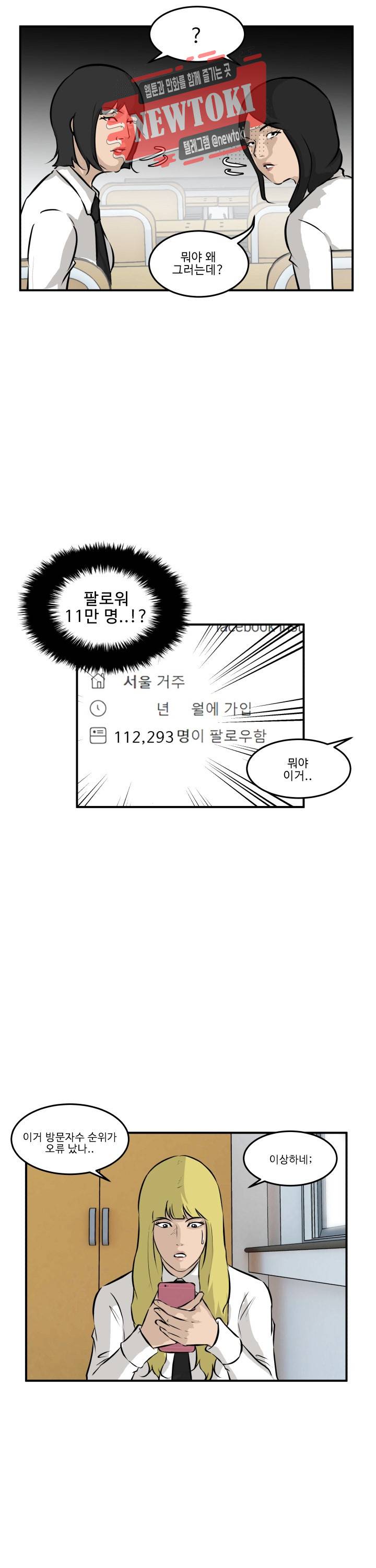 어쩌다 여고 40화 11