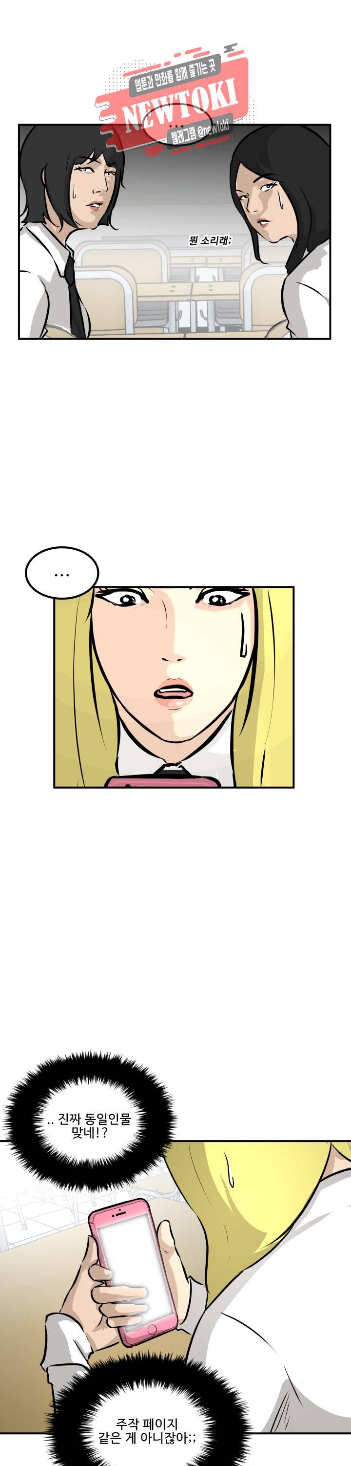 어쩌다 여고 40화 12