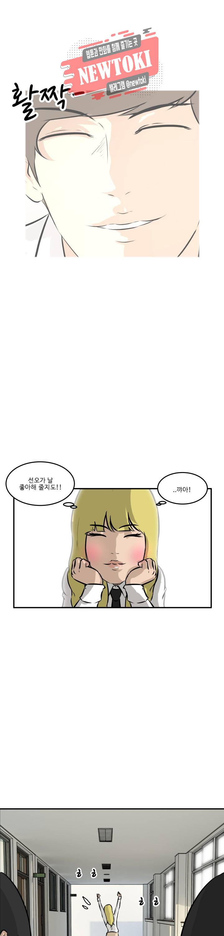 어쩌다 여고 40화 16