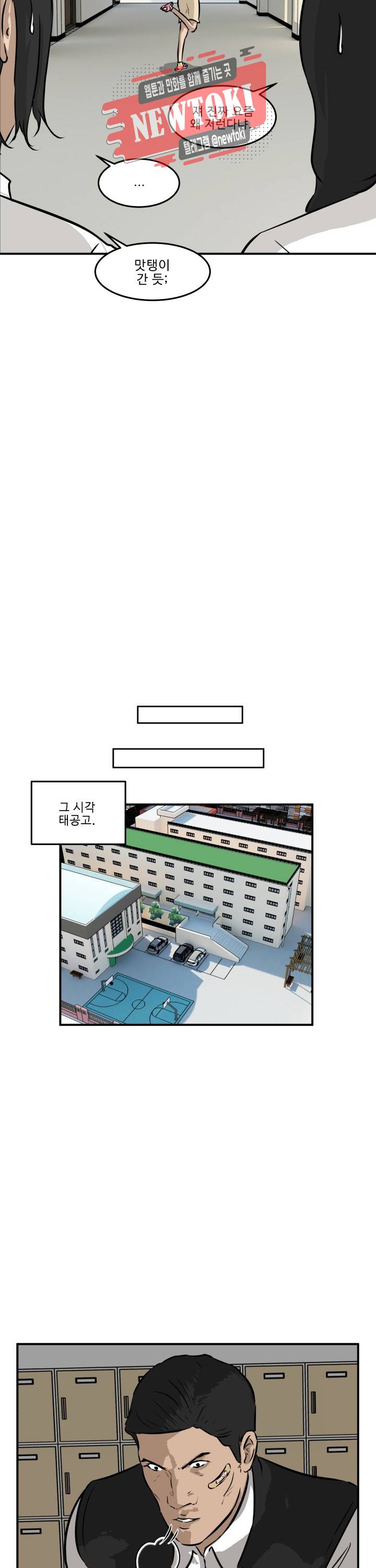 어쩌다 여고 40화 17