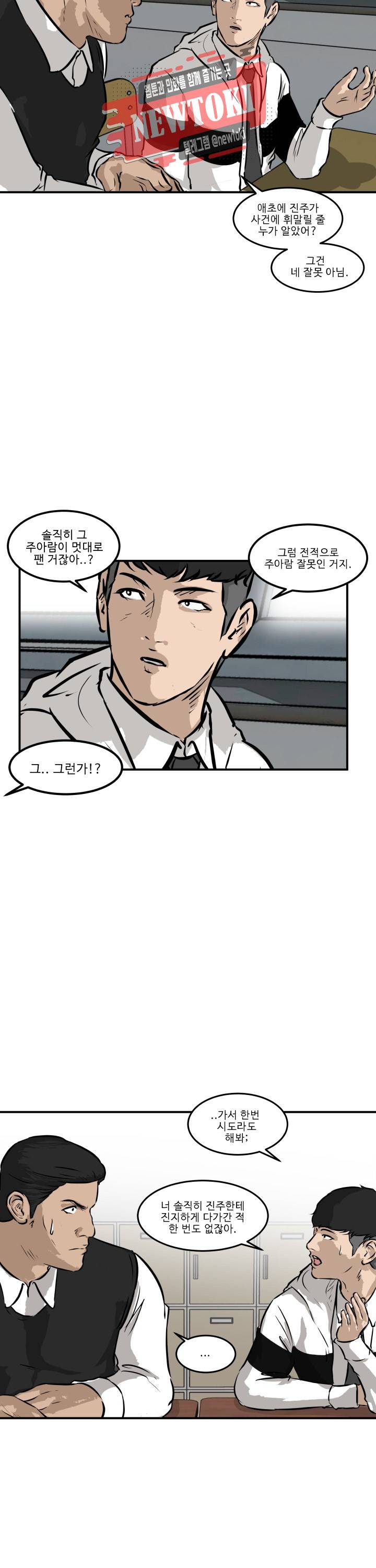 어쩌다 여고 40화 22