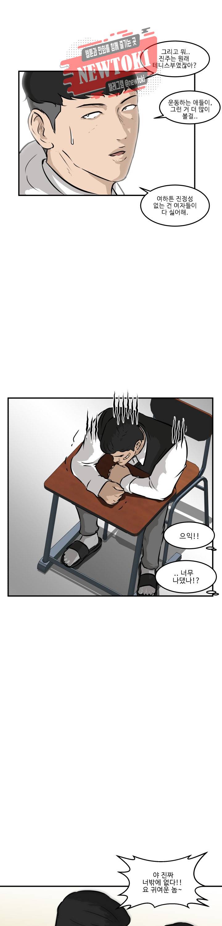 어쩌다 여고 40화 23