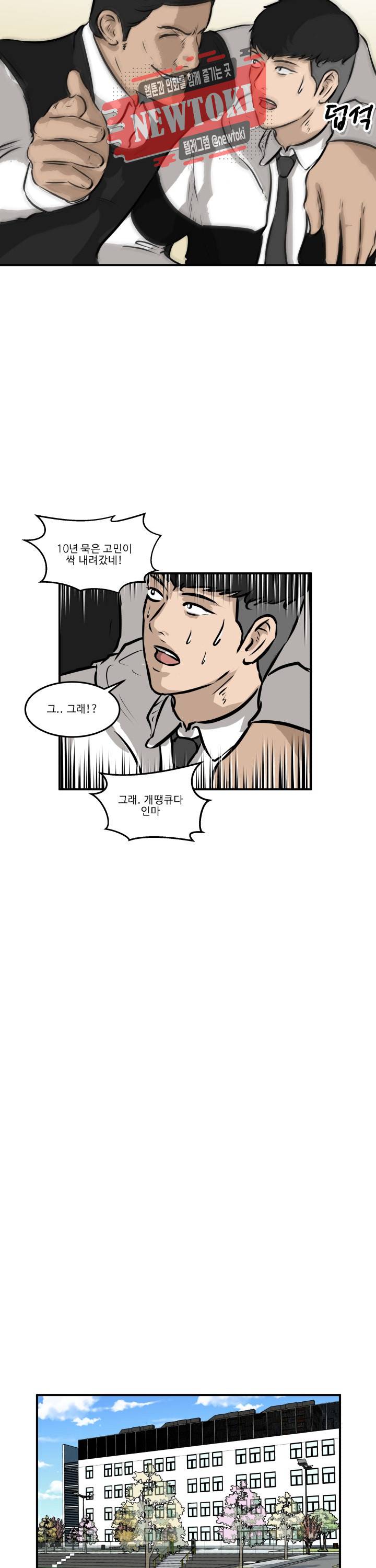 어쩌다 여고 40화 24