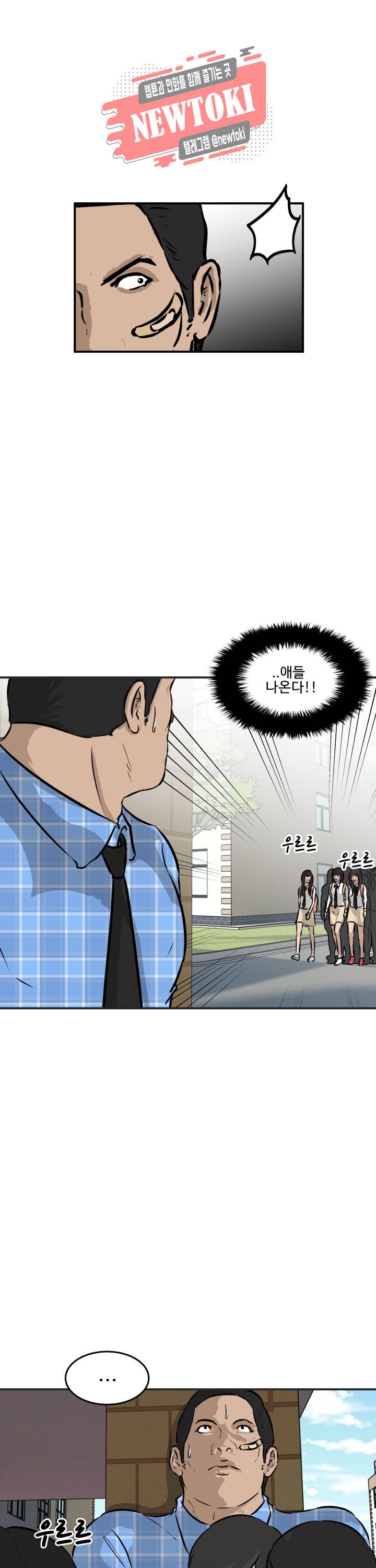 어쩌다 여고 40화 26