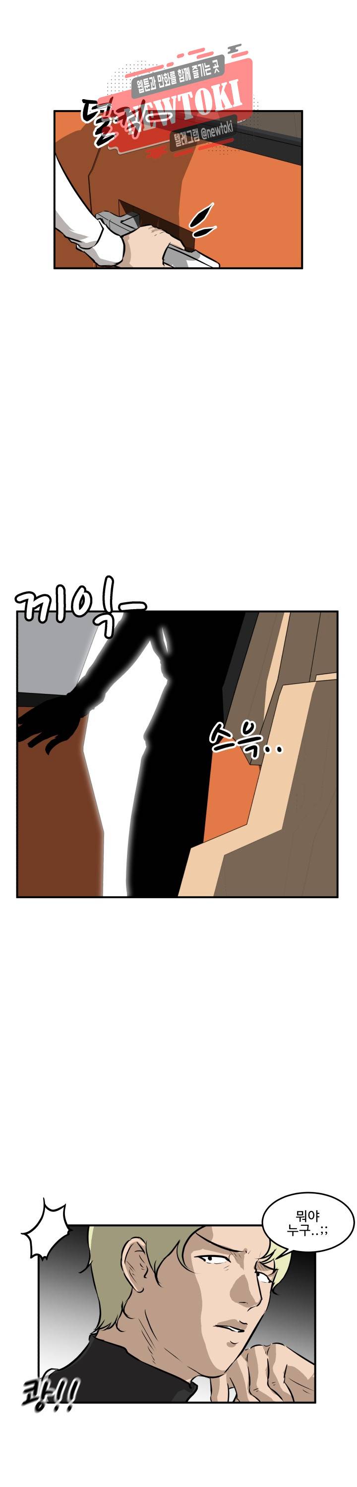 어쩌다 여고 40화 30