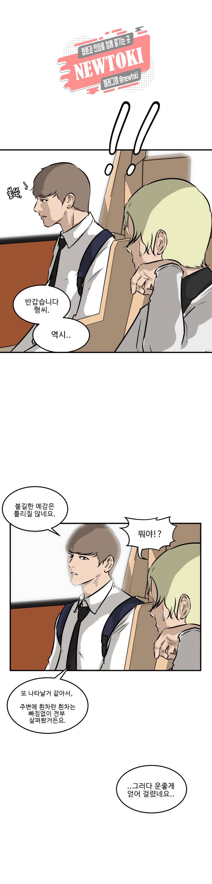 어쩌다 여고 40화 31