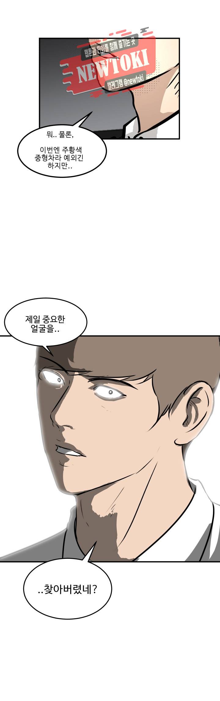어쩌다 여고 40화 32