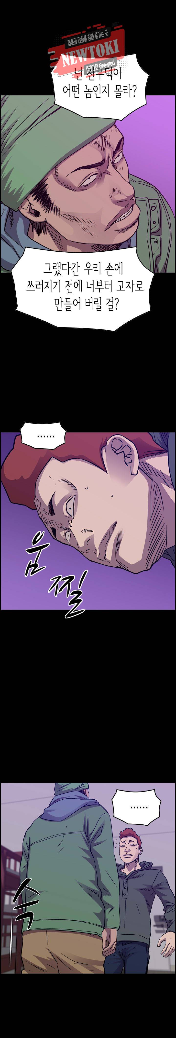 총수 비기닝 204화 1