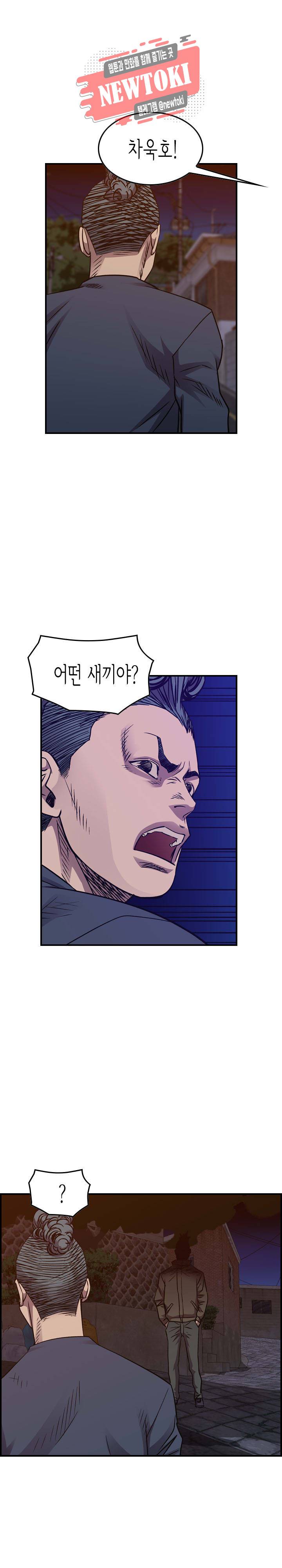 총수 비기닝 204화 5