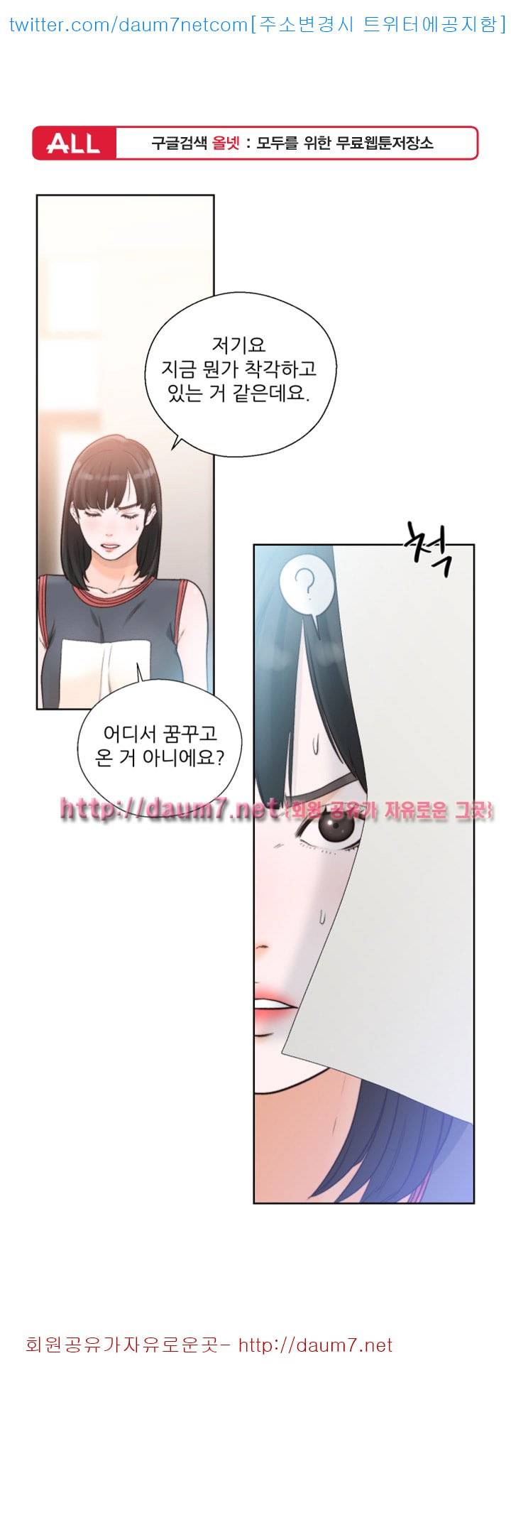 해금 88화 1