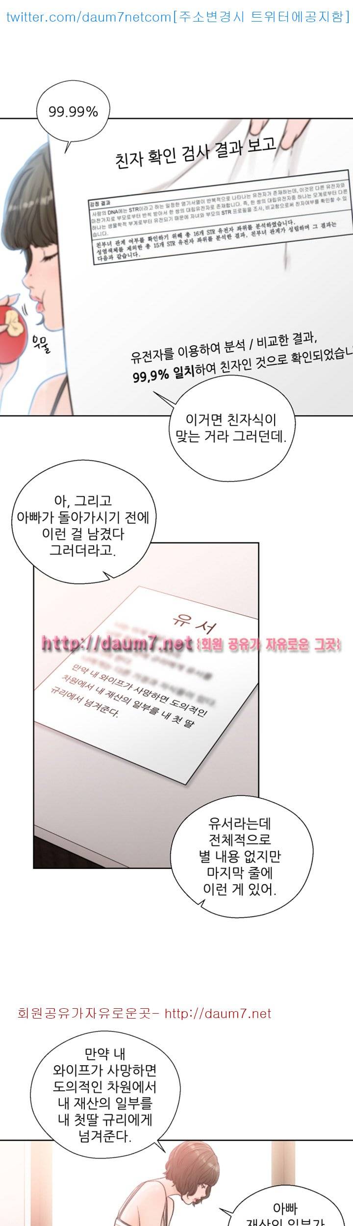 해금 88화 2