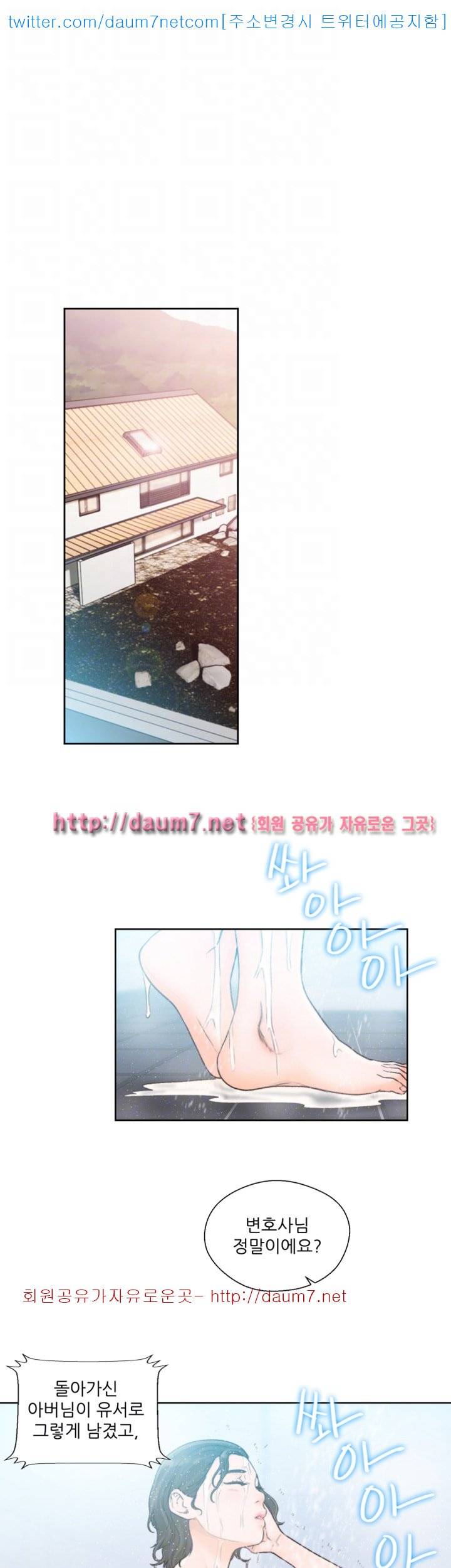 해금 88화 4