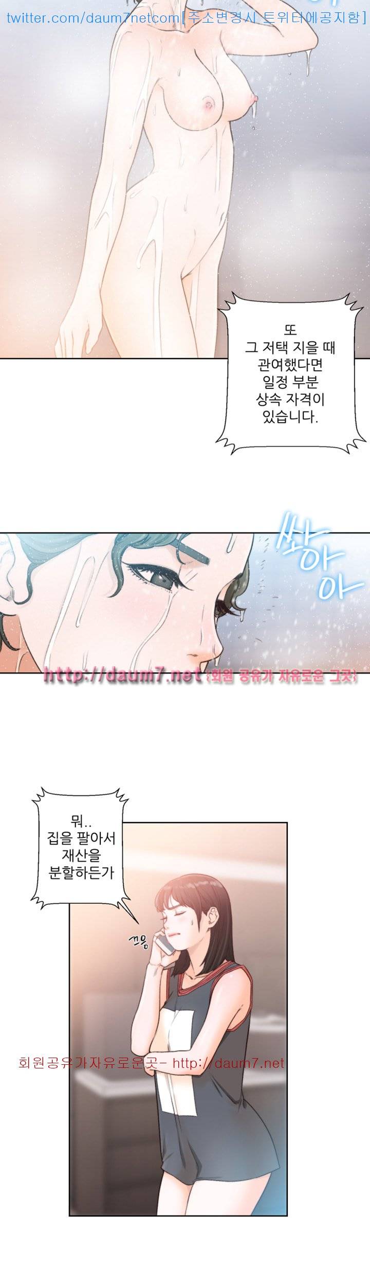 해금 88화 5