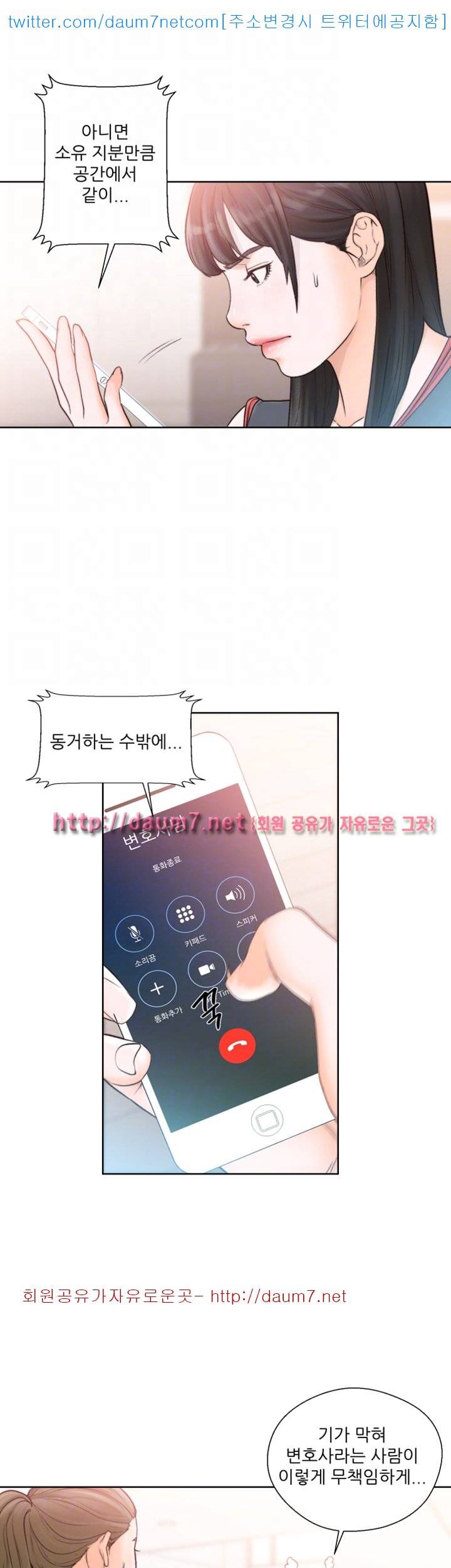 해금 88화 6