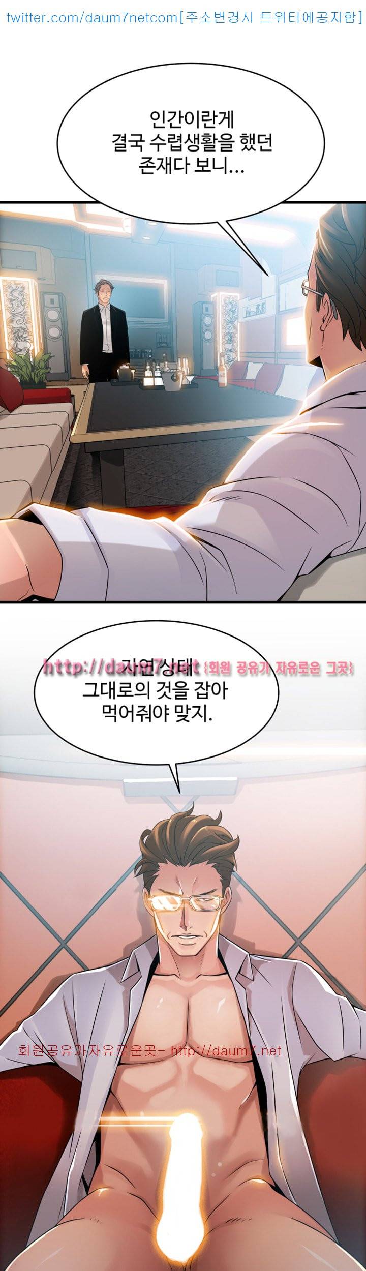약점 - 34화 3