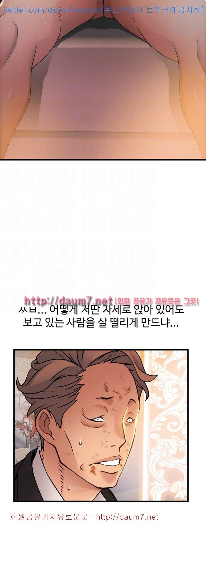 약점 - 34화 4