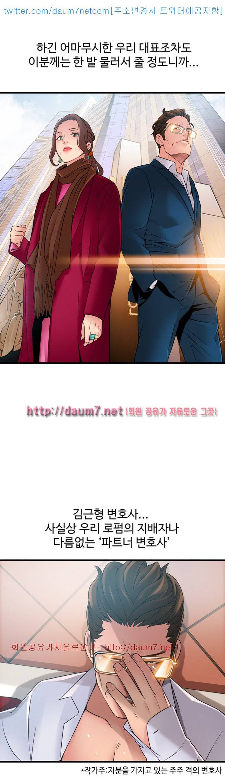 약점 - 34화 5