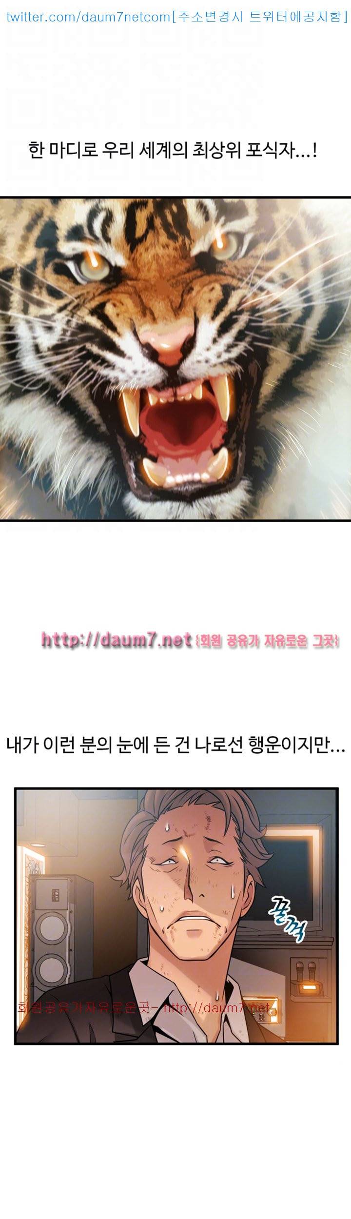 약점 - 34화 6
