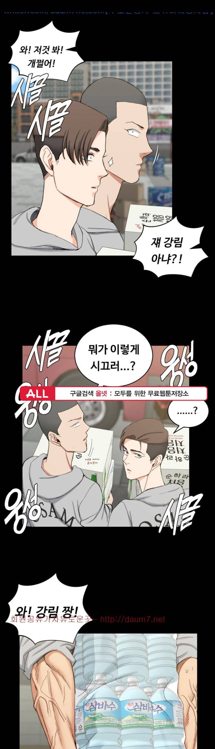 그남자의 자취방 - 67화 1