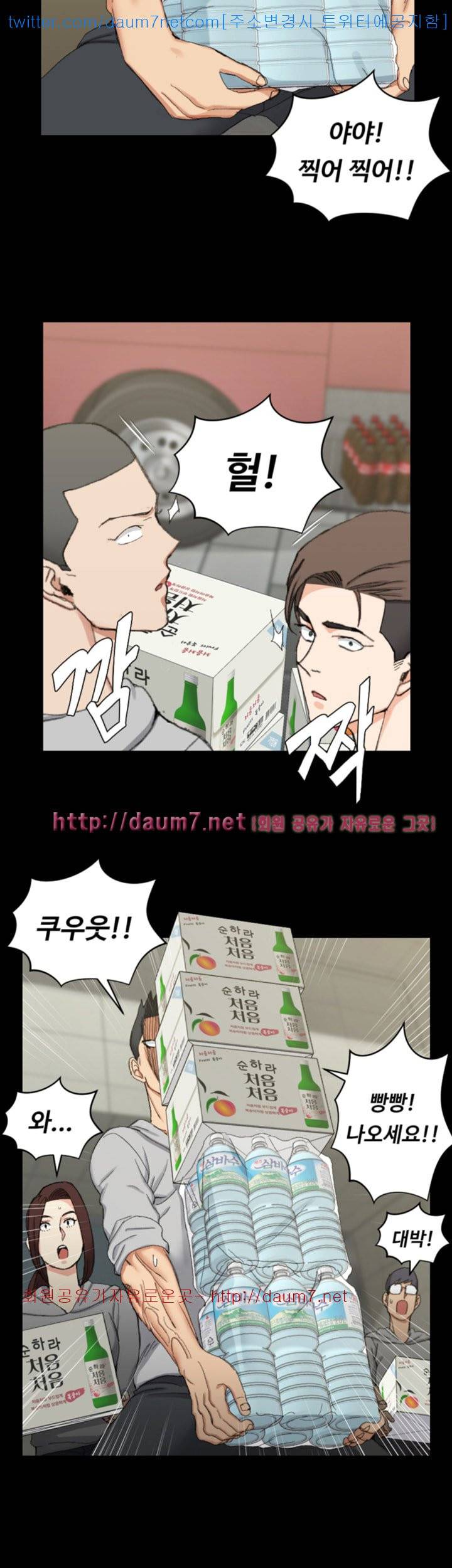 그남자의 자취방 - 67화 2