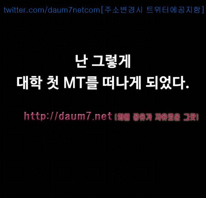그남자의 자취방 - 67화 3