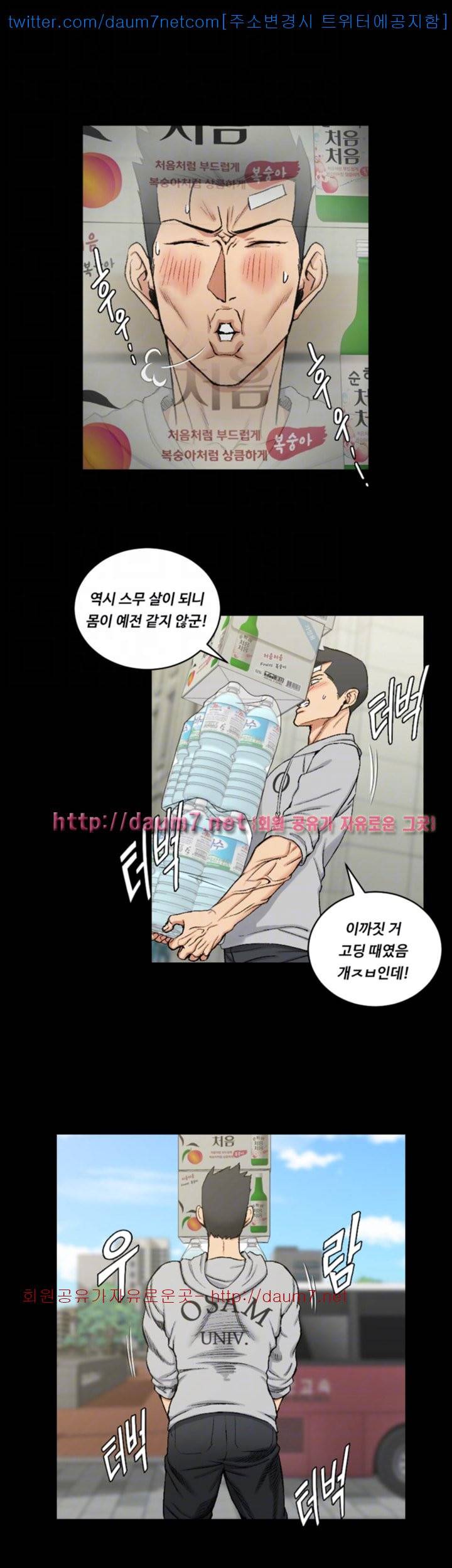 그남자의 자취방 - 67화 5