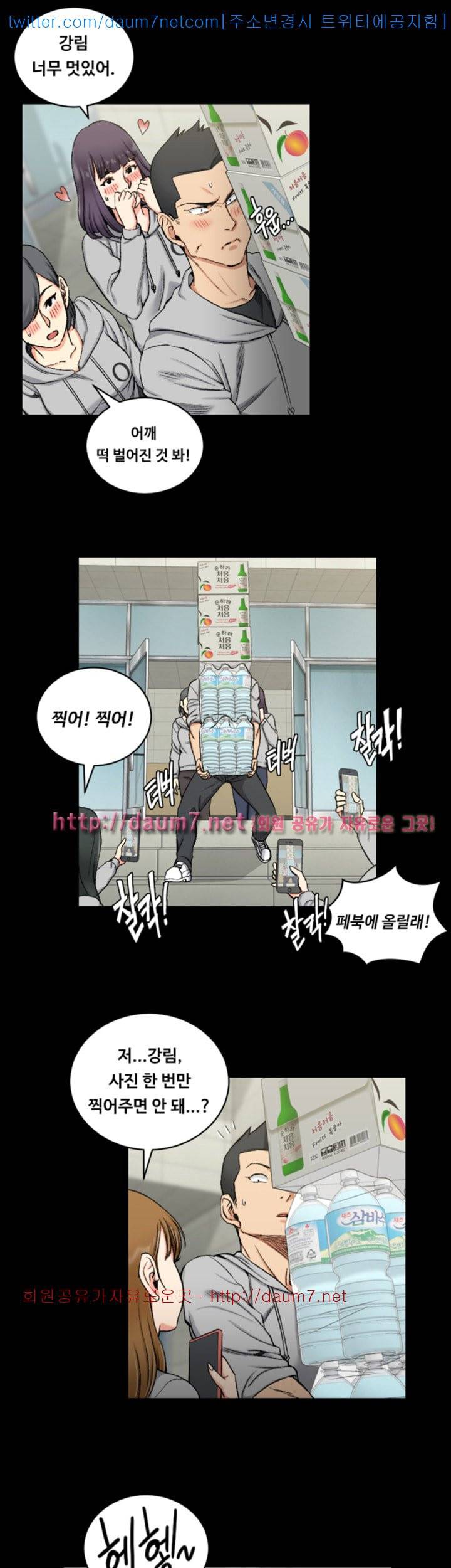 그남자의 자취방 - 67화 6