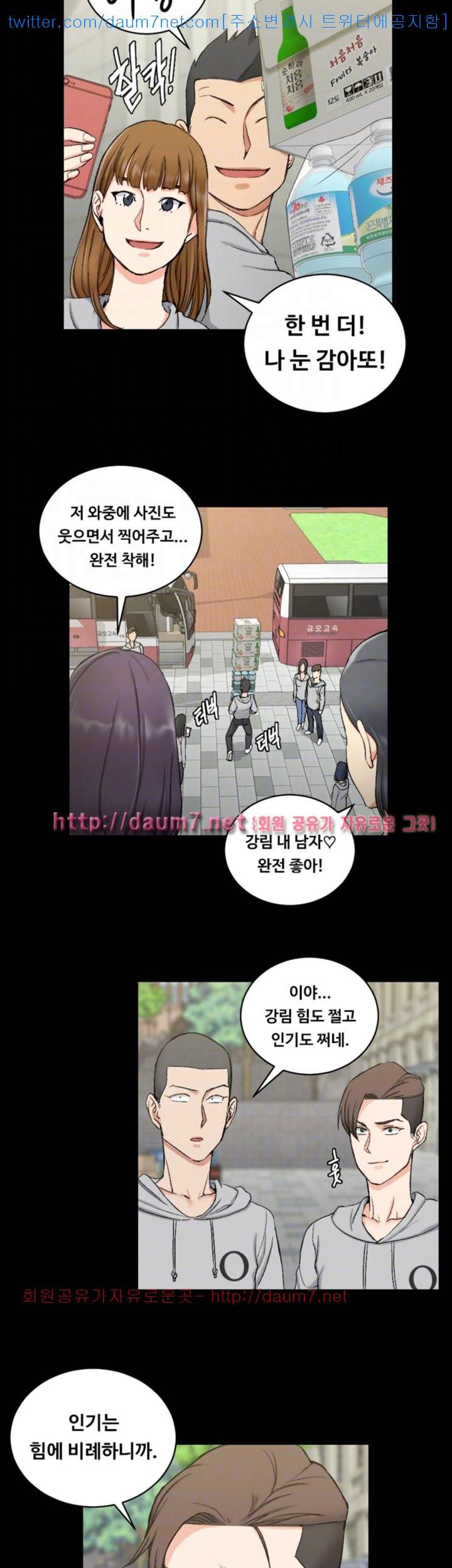 그남자의 자취방 - 67화 7