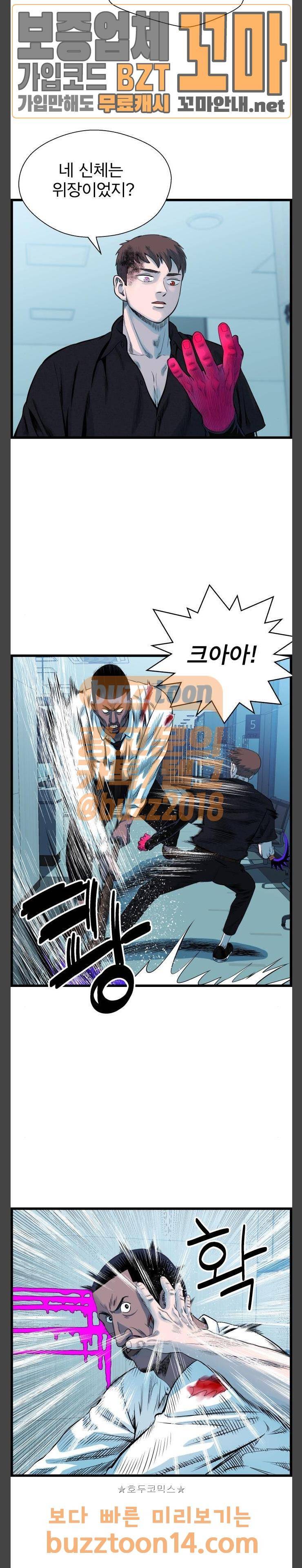갓핑크 56화 4