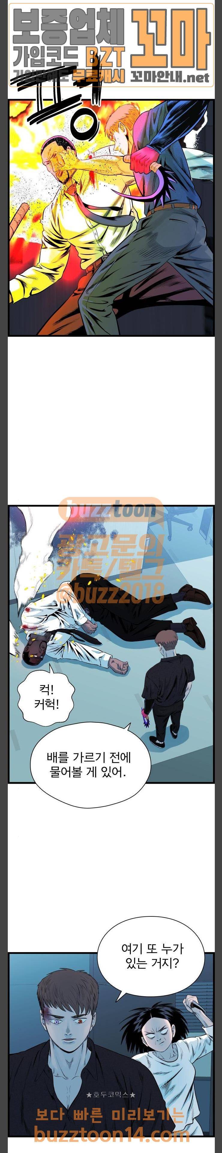 갓핑크 56화 5