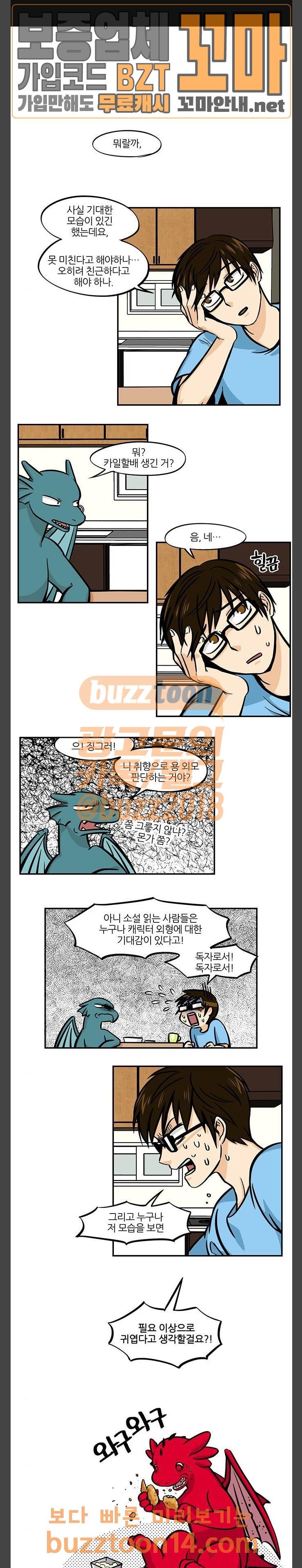 용이산다 시즌4 35화 1