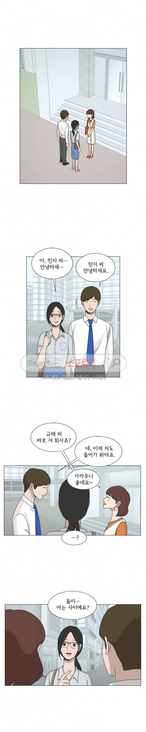 소녀샵 75화 2