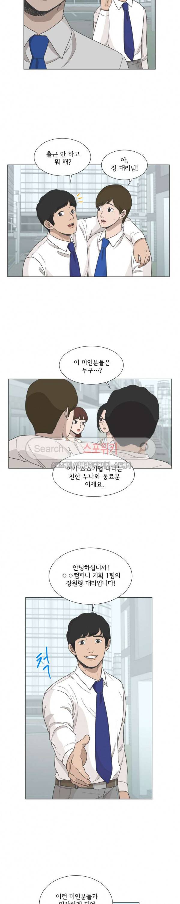 소녀샵 75화 4