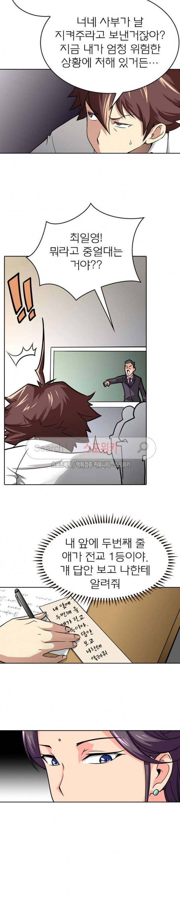 랜덤뽑기로 신이 되다 19화 2
