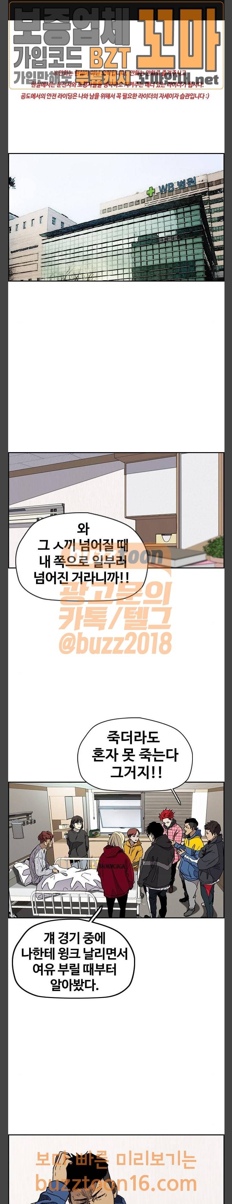 윈드브레이커 3부 26화 1