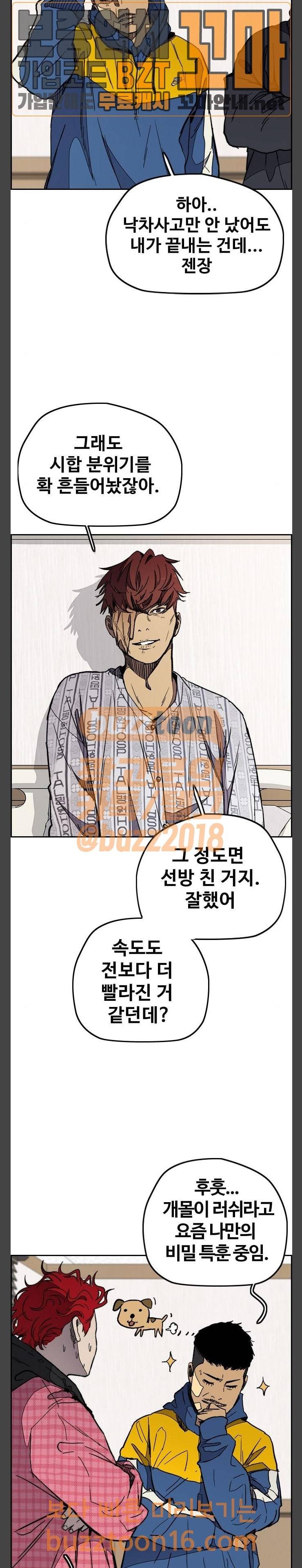 윈드브레이커 3부 26화 2