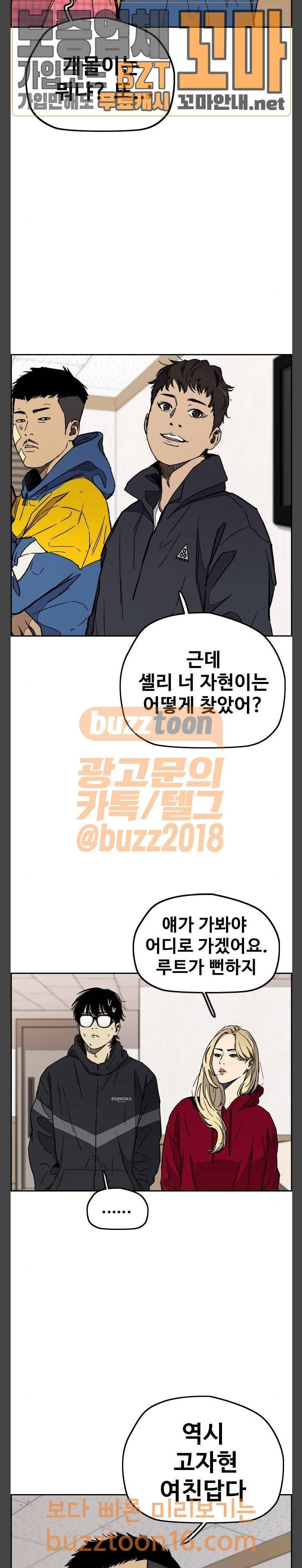 윈드브레이커 3부 26화 3