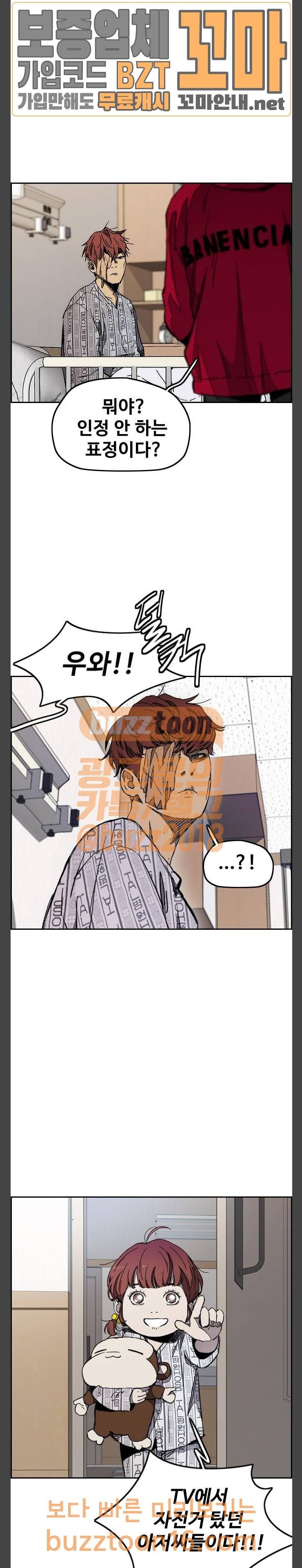 윈드브레이커 3부 26화 5