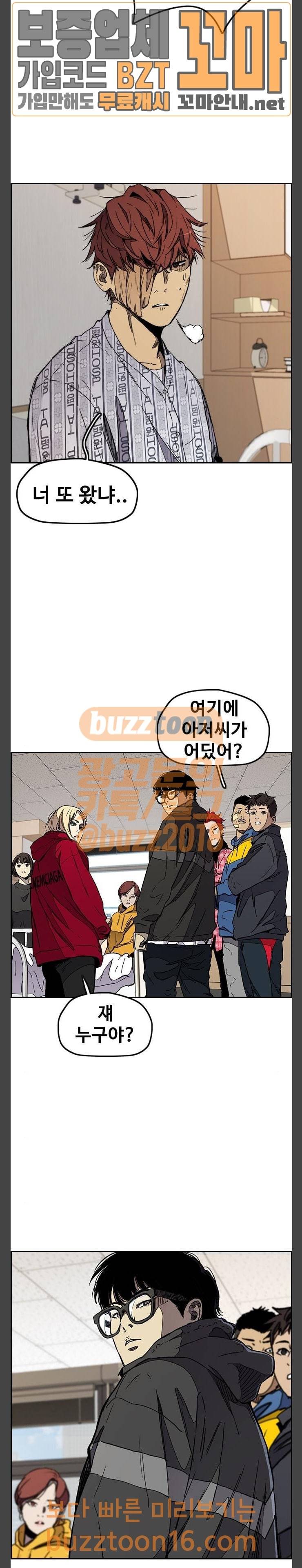 윈드브레이커 3부 26화 6