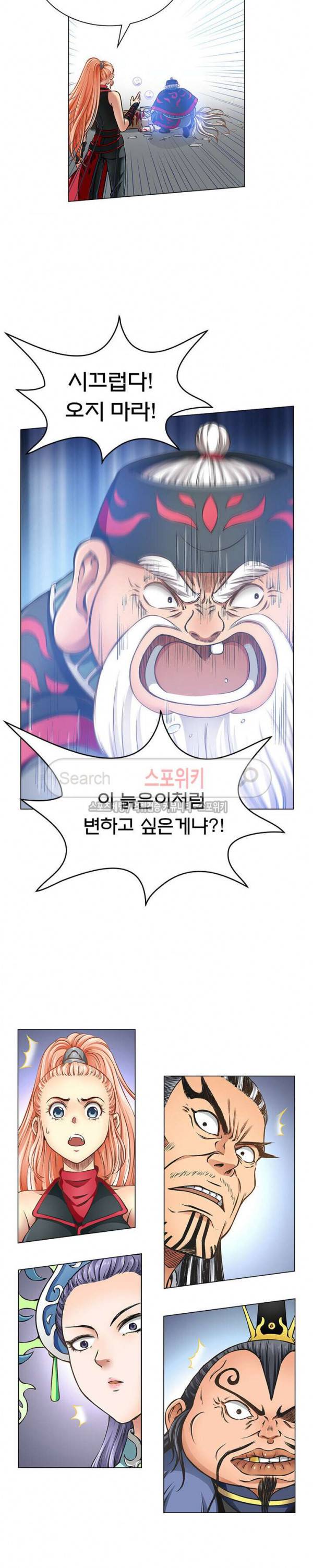 신으로 태어났습니다 34화 2