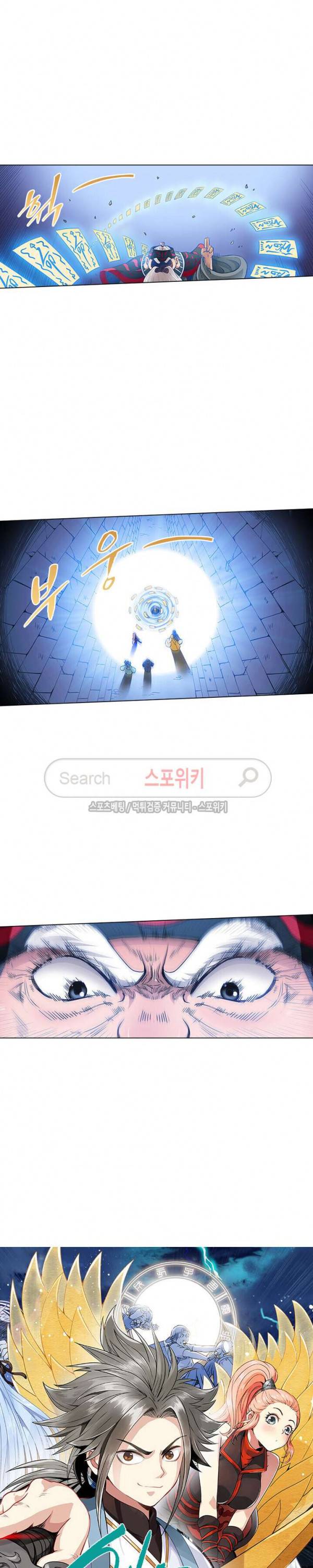 신으로 태어났습니다 34화 3