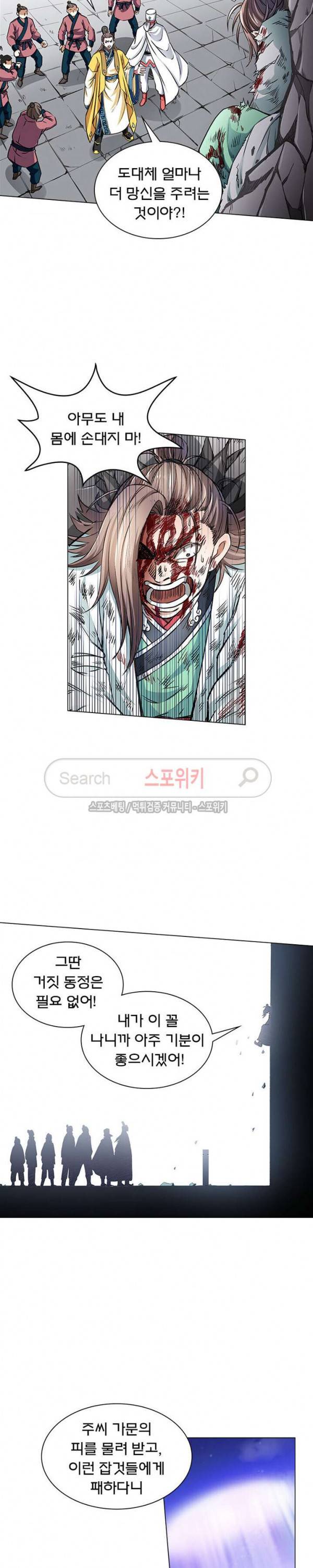 신으로 태어났습니다 34화 5