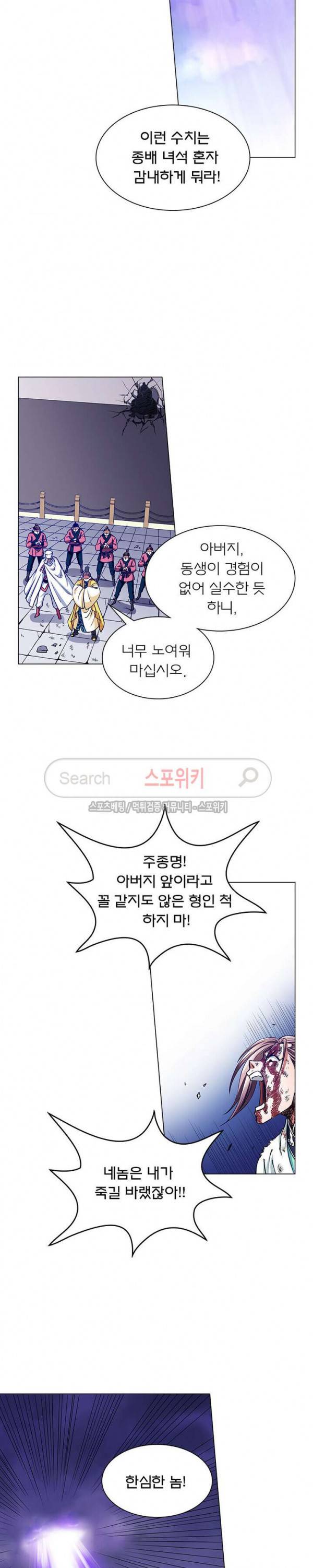 신으로 태어났습니다 34화 6