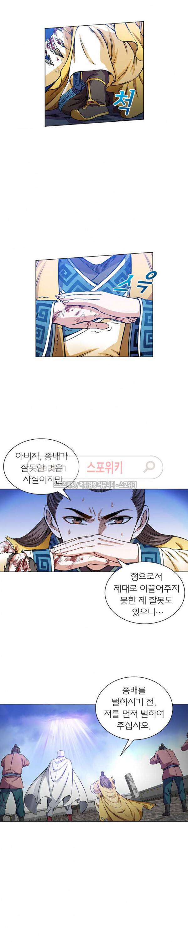신으로 태어났습니다 34화 9