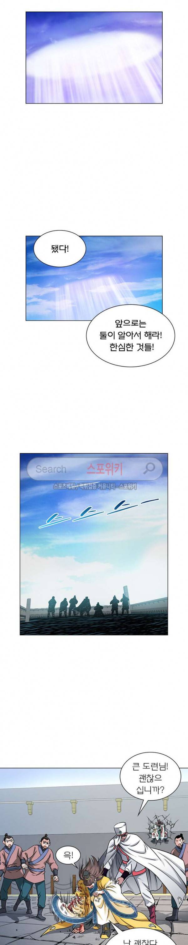 신으로 태어났습니다 34화 10