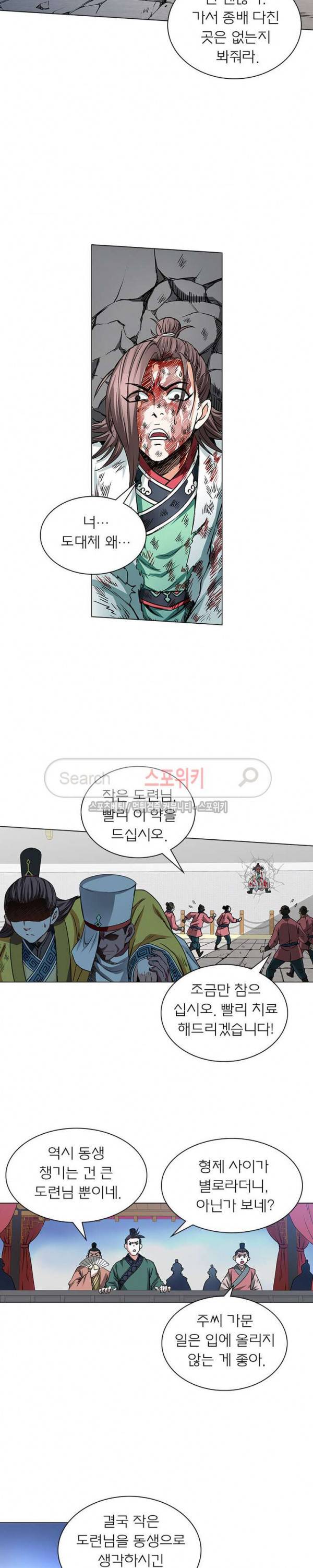 신으로 태어났습니다 34화 11